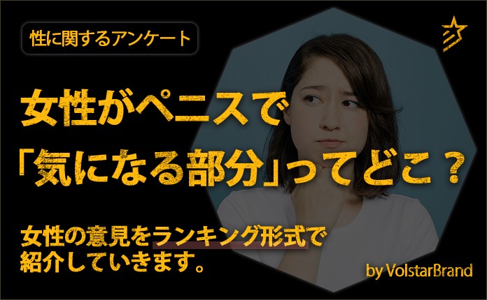 医師監修】勃起力を向上、大きくする方法やトレーニングをご紹介 | メンズライフクリニック【公式】