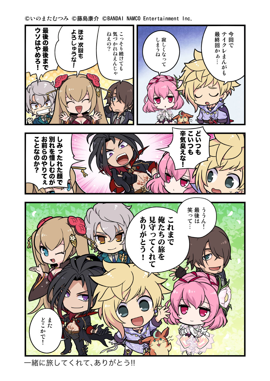 ペットロス 前編熊猫犬日記