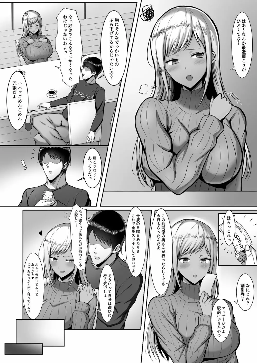 デジタル版】漫画人妻快楽庵 Vol.41 のご購入