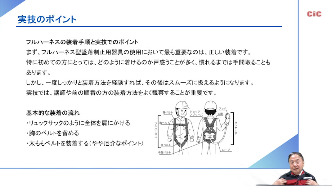 フルハーネス型安全帯使用作業特別教育』受講しました – ヒカリ電気土木株式会社