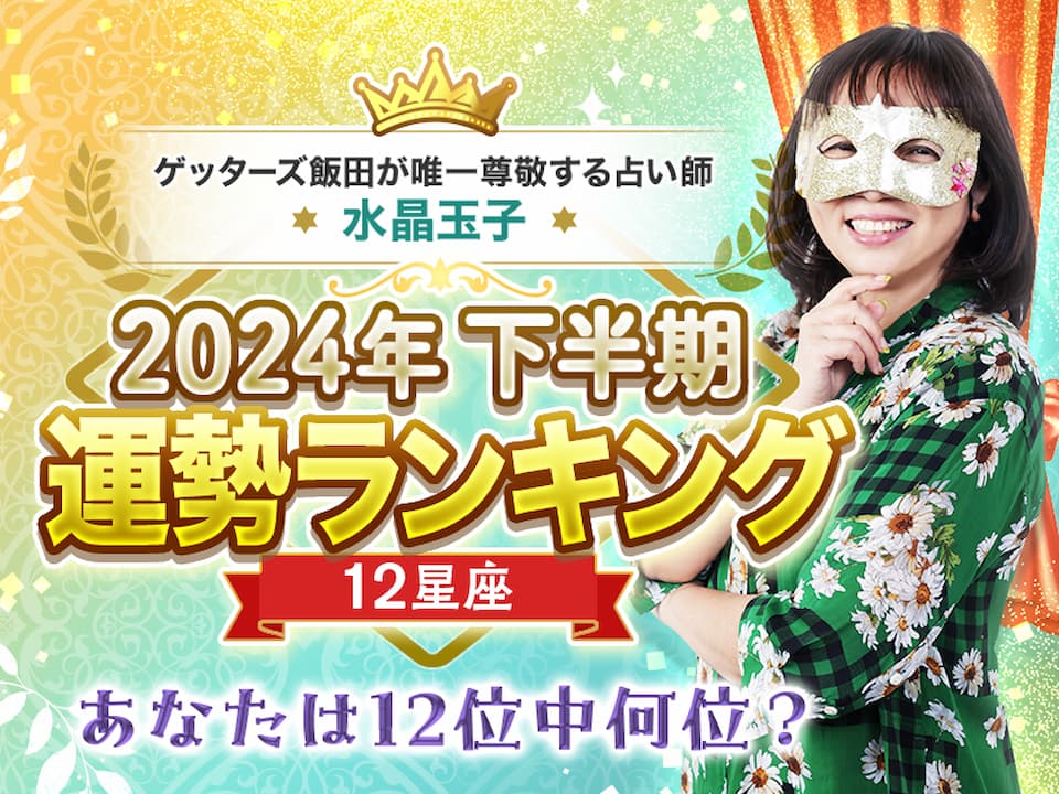 獅子座 水星逆行 2025年