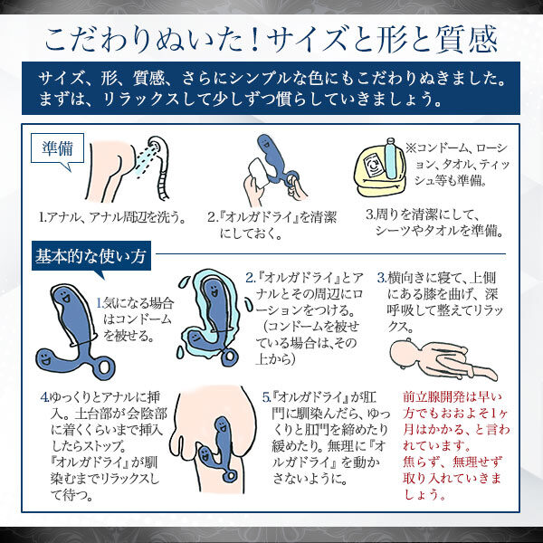 ドライオーガズム（メスイキ）とは？やり方・コツ・対処法などを解説 - メンズラボ