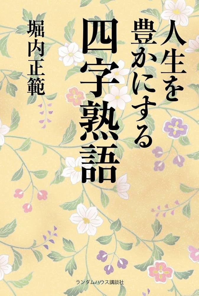 泡沫夢幻」の意味とは？読み方は？使い方から英語や類語まで例文付きで – スッキリ