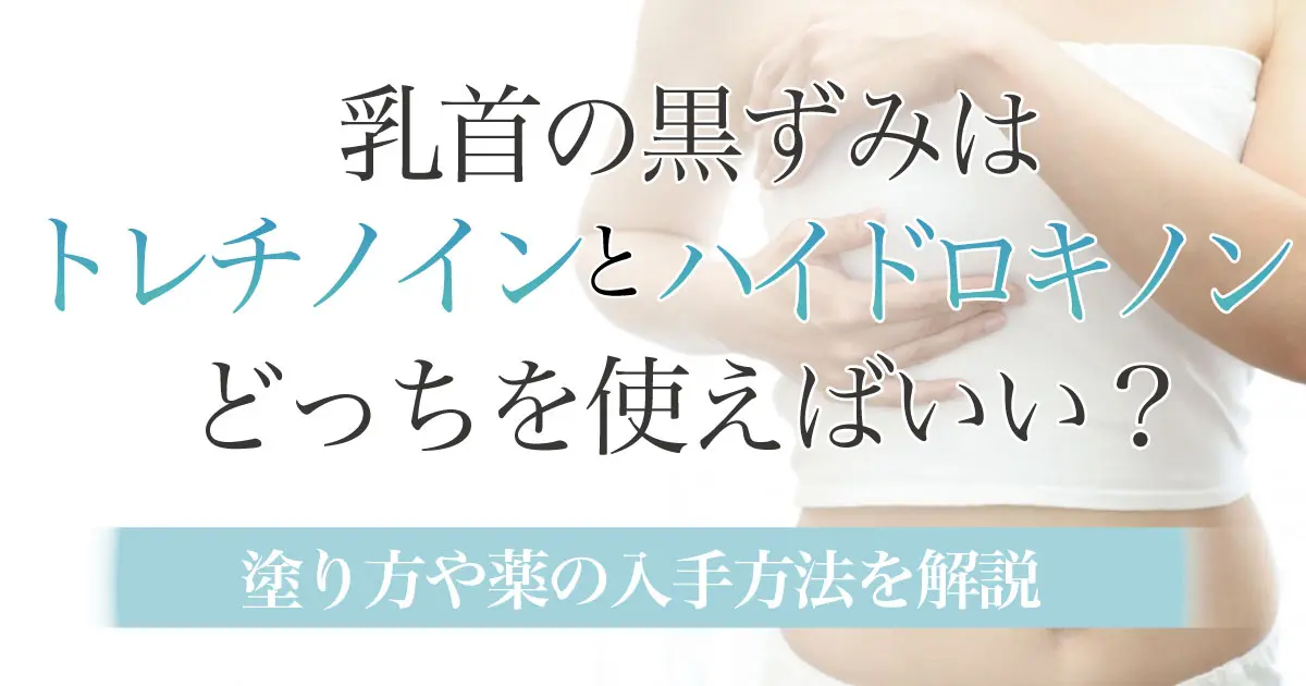 池袋のオナクラ「時間いっぱい乳首舐め＆手コキ」今から乳首を犯しにいってもいいですか？池袋店｜スターグループ