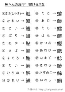 𩻩」の書き方 - 漢字の正しい書き順 筆順