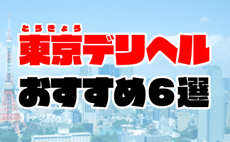 体験レポ】五反田「東京射精管理倶楽部」のペニスハンターTAMAI(23)は凄かった！｜手コキ風俗マニアックス