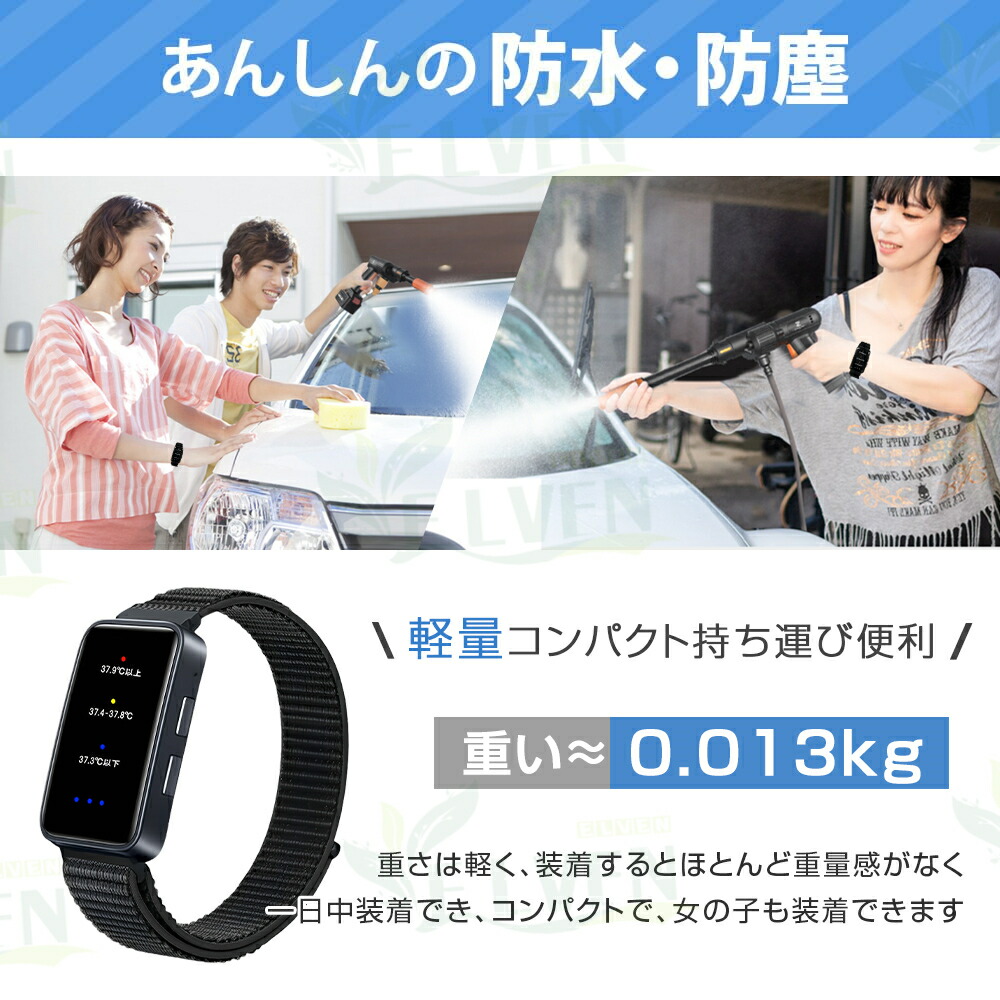 ミツフジ 熱中症対策のスマートバンドを発売繊研新聞