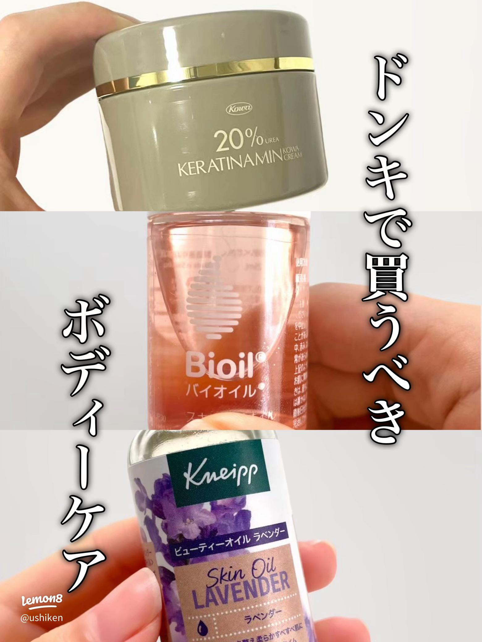 ドンキで買えるマッサージオイルおすすめ8選 足や顔のむくみに 香りのいいボディオイルもハピコス powered by マイナビおすすめナビ