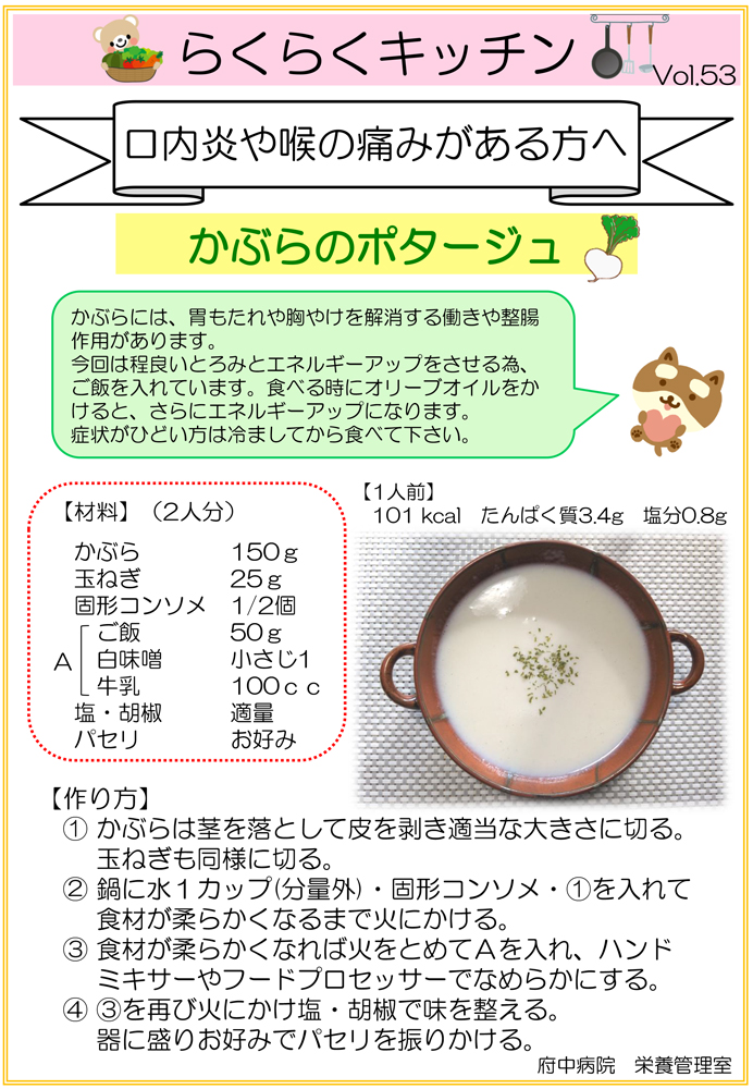 口内炎の方必見！おすすめの食材とネバネバ丼レシピを紹介！ - 管理栄養士はるの『簡単・本格レシピノート』