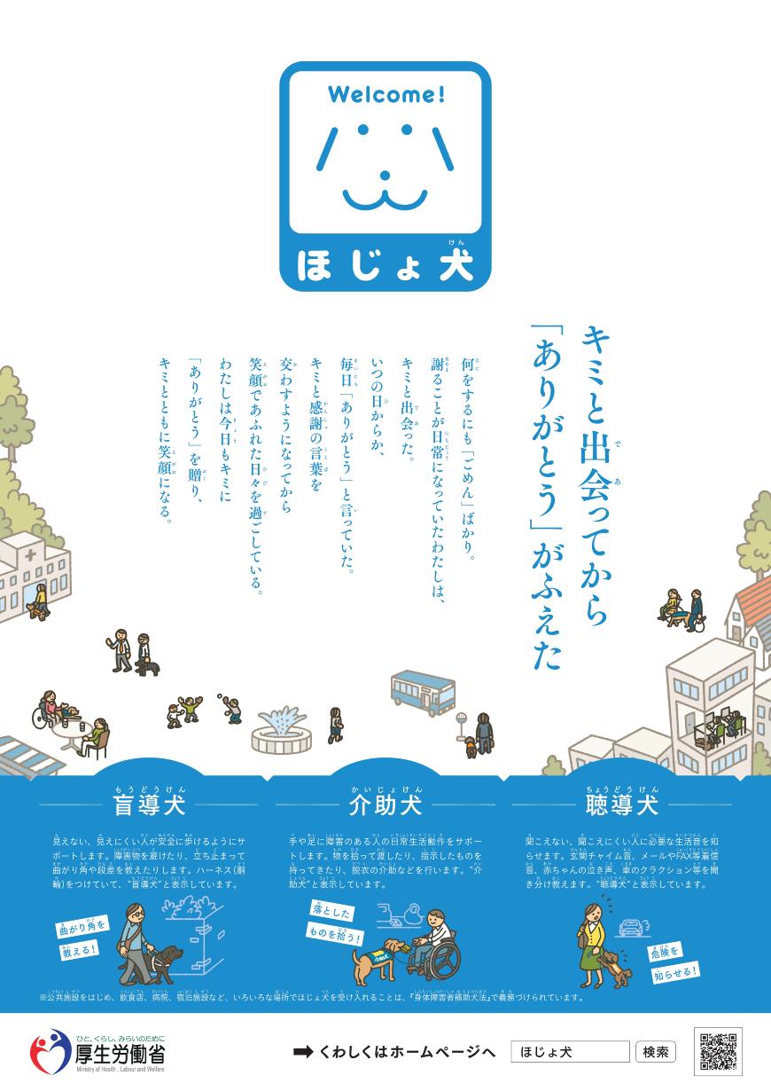 ユニット JIS規格安全標識 ステッカー盲導犬介助犬聴導犬同伴可 5枚入 803ー58 1組 5枚直送品- アスクル