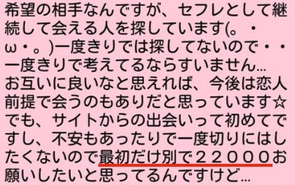 初心者用アプリ】ハッピーメール (ハピメ) のやれるコツ