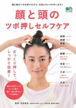 天気頭痛と足つぼ 天気頭痛は天気や気圧の影響で、 頭痛、めまい、関節痛が 起こる症状です 天気頭痛を持っている方は、 普段から首肩の凝りがある目が疲れやすい 目が充血している 肩に力が入っている 股関節や足首が固い 頭にのぼせがある 足が冷えている このような方