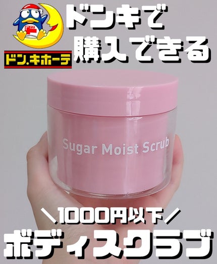 SNS人気急上昇！ボディスクラブ 星野家の塩 がドン・キホーテなど全国500店舗以上で購入可能になりました！株式会社サンタフェのプレスリリース