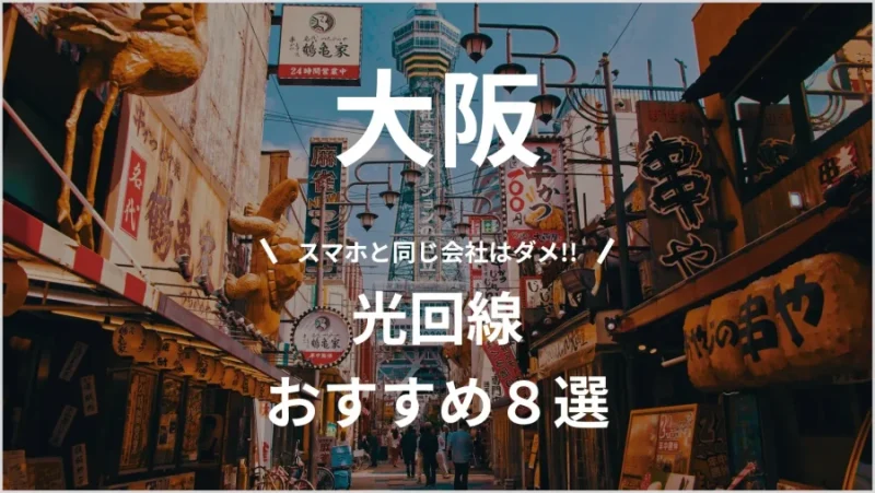 11月4日開始の『大阪・光の饗宴2019』＆周辺グルメを紹介！ | 関西グルメブロガーズ[関西の食インフルエンサー集団がおすすめ]