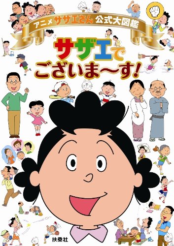 磯野カツオに関するランキングとコメント・口コミみんなのランキング