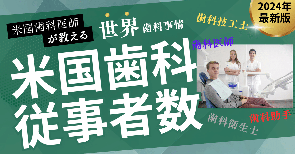 海外で活躍 歯科衛生士インタビュー「歯科衛生士という仕事が、私の人生をここへ導いてくれた」クオキャリアpocket 旧 クオキャリア就職・転職ブログ 歯科衛生士note
