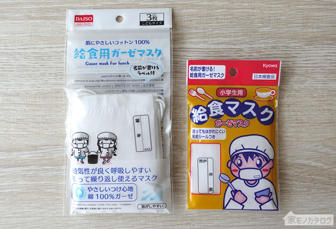 うさぎさんマスク＆フラミンゴマスク ダイソー 子ども用マスクで可愛いのでおススメです！100均ラボ