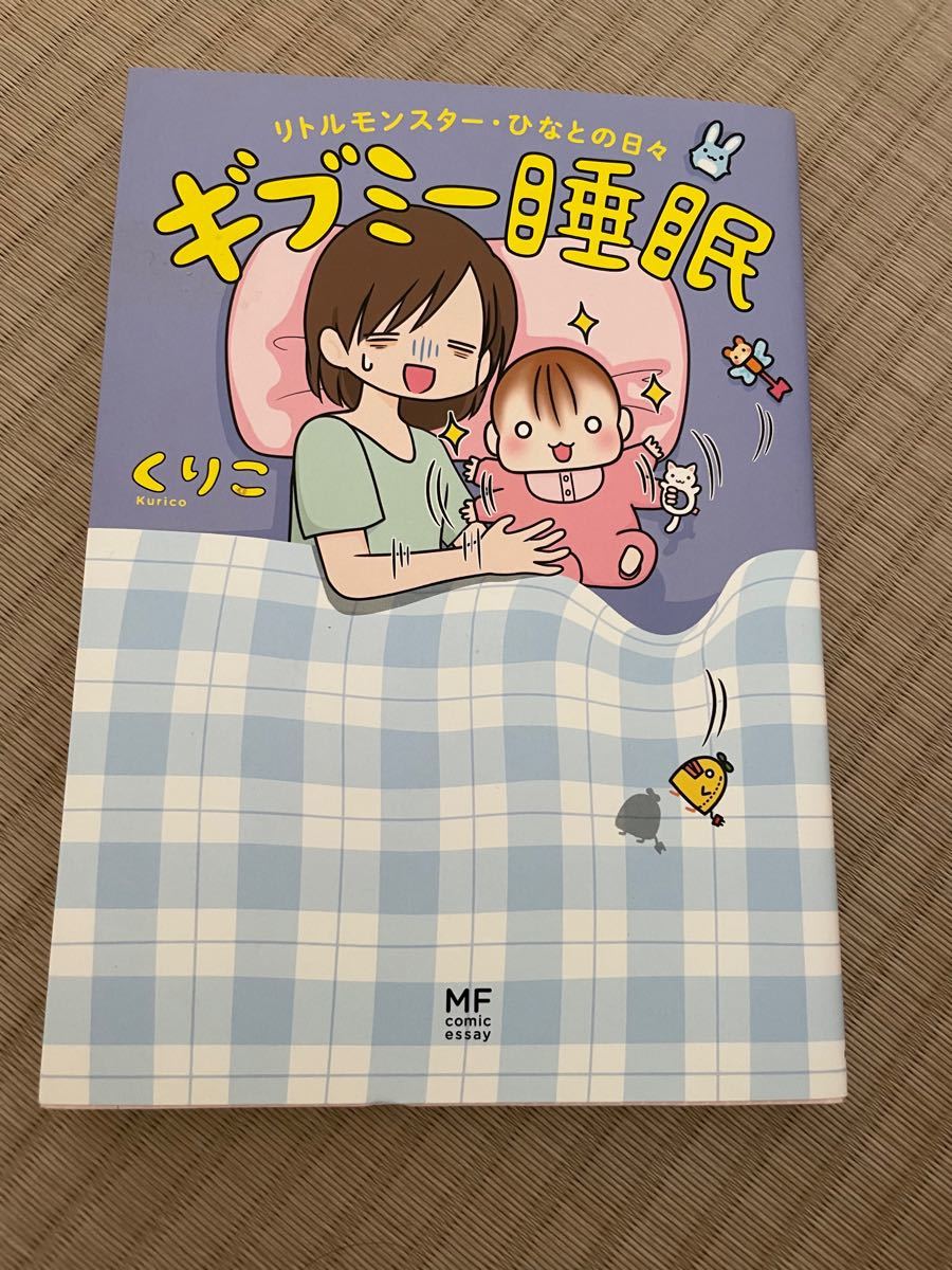 普通の休日、子供が満足そうにうたた寝してる姿をみて可愛いなあ、なんかいいなあって思ったのでした。 *´ω`*子育て子育て漫画育児漫画コミックエッセイ子育てあるある育児絵日記