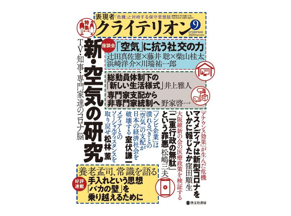 TKP社長が不動産バブル崩壊を大胆予言、貸会議室最大手の異端児が描く「逆張り戦略」の全貌 | 不動産デベ新序列 バブル崩壊前夜 |