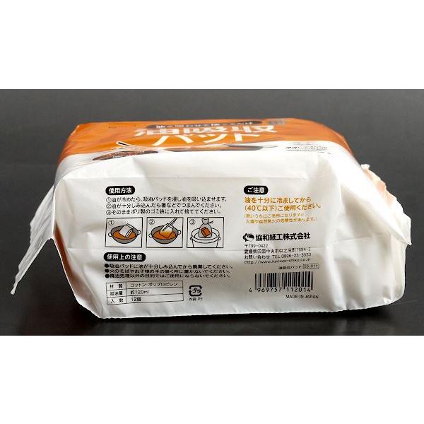 ダイソーの油吸収パッドがあれば、揚げ物後の片付けもラクラク！100均アイテムで、暮らしをもっと便利に楽しむ情報メディア くらしマグネット