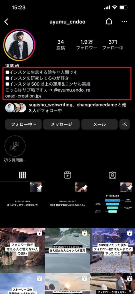 インスタのプロフィール・ステメでおしゃれな自己紹介を作るテクニック＆トレンドまとめアプリオ