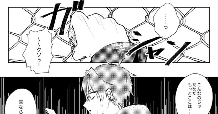 神代類 体調不良TikTok