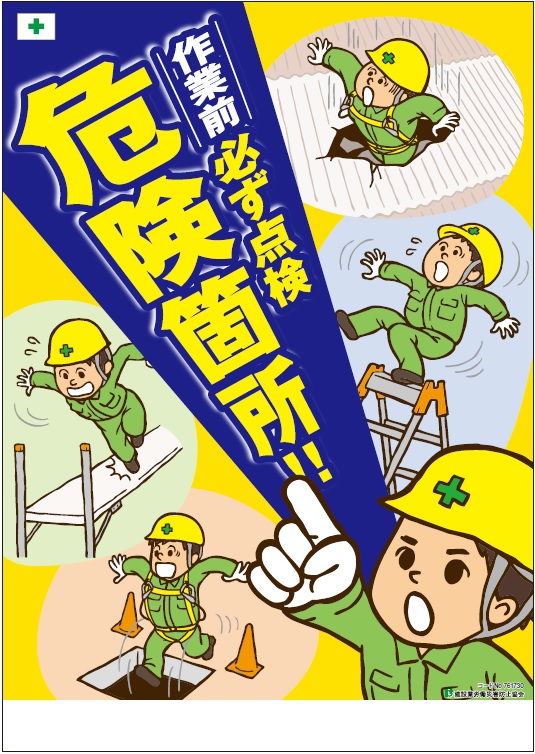 5,222 労働安全衛生 High Res Illustrations - Getty Images