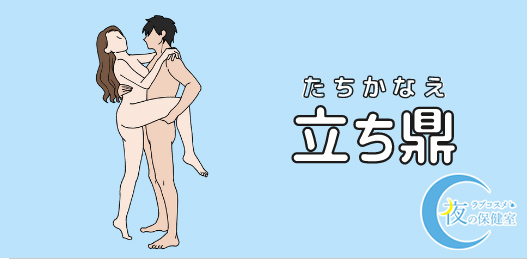 イラストつき】側位のやり方を解説！リラックスして楽しめるおすすめの体位 | WOLO