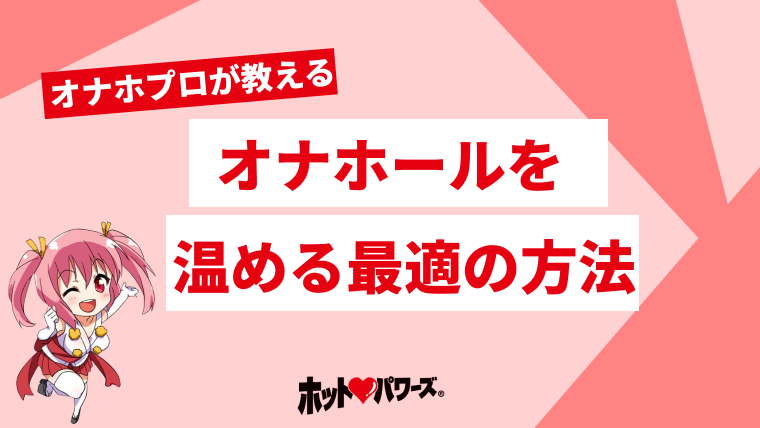 この冬必須！繰り返し使えるTENGA FLIPシリーズに初のウォーマー登場！ 「あったかオナニー」特化型の「限定FLIP