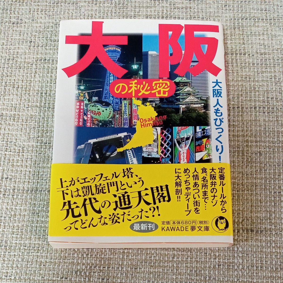 新大阪秘密倶楽部 in 大阪市 淀川区, 西中島3-16-8