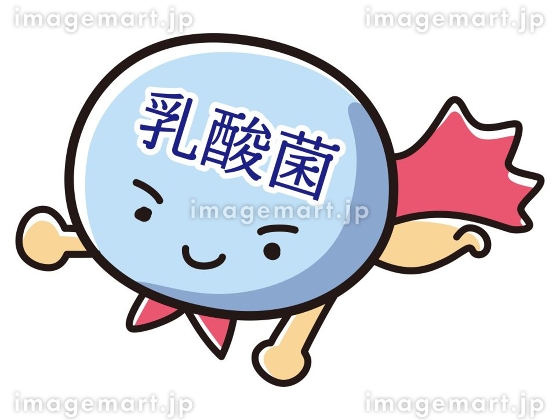 可愛い幸せな善玉プロバイオティクス菌 ストックベクター ©Kahovsky 341989646