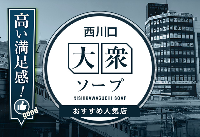 西川口ファーストクラスルビー「大柴るう」嬢口コミ体験談・ノリノリランカーギャルといちゃいちゃ○ッチ１回戦