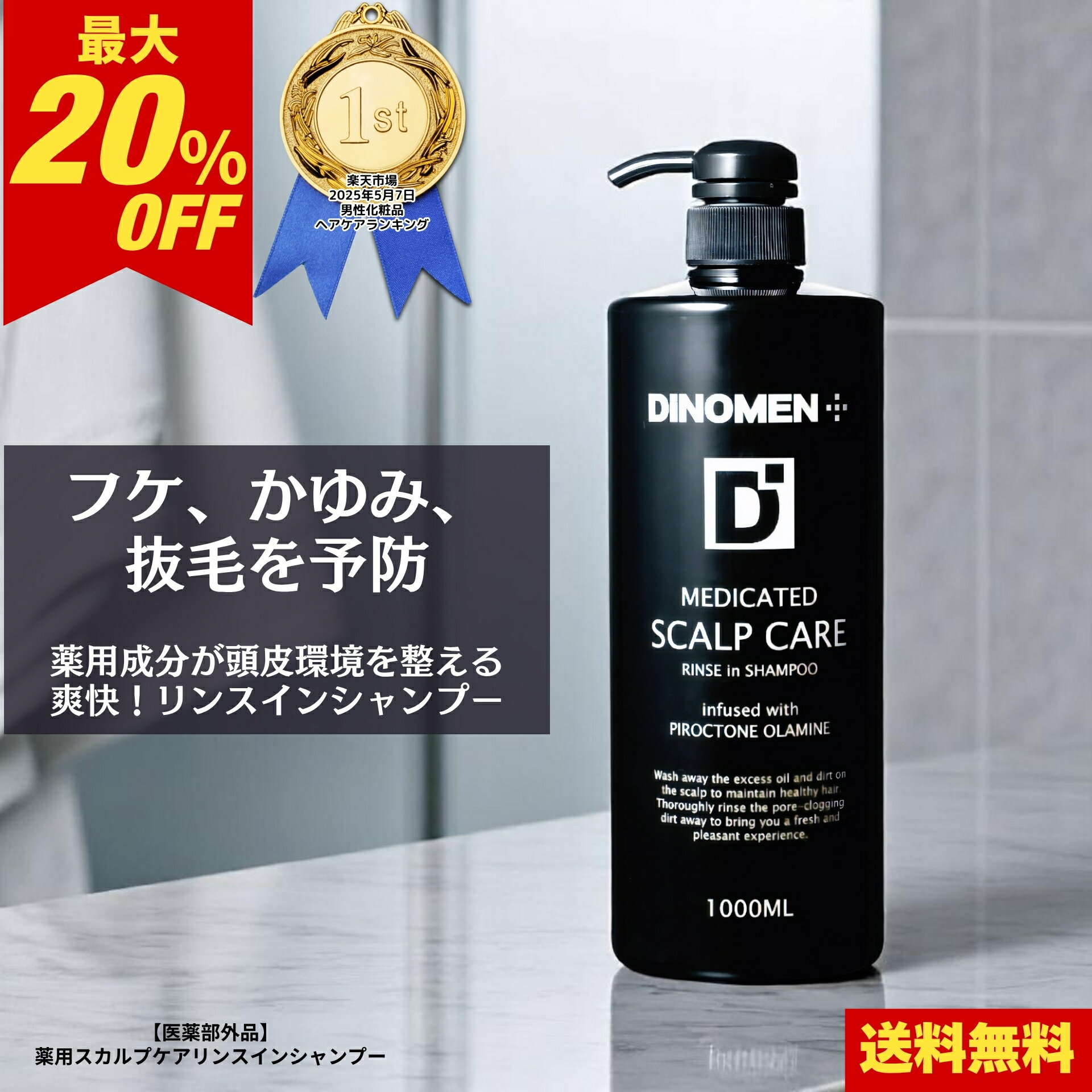 Soft in 1 ソフトインワンシャンプー スッキリデオドラントの悪い口コミ・評判は？実際に使ったリアルな本音レビュー1件モノシル