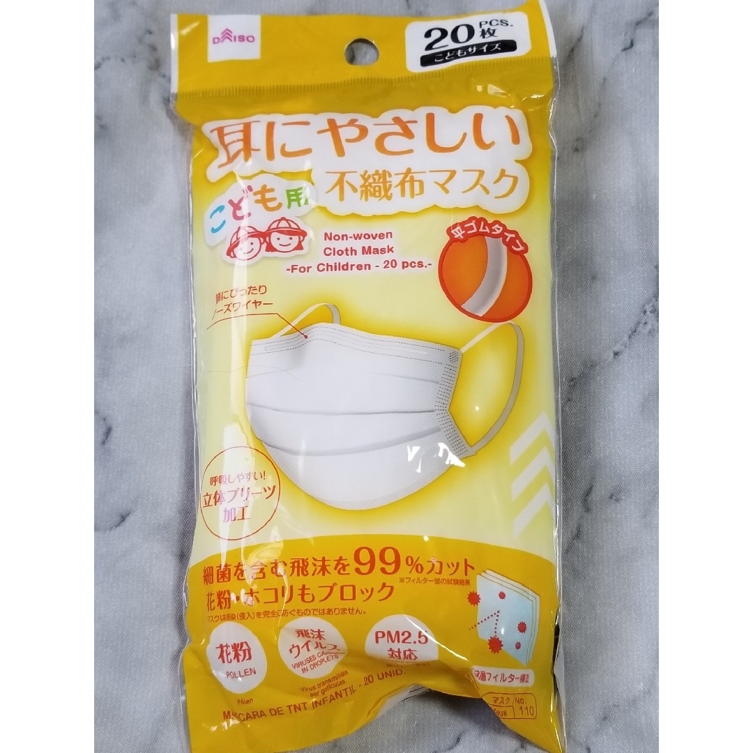 ダイソーとセリアとキャンドゥの子供用使い捨てマスクはどれが良い？100均研究所 100kin