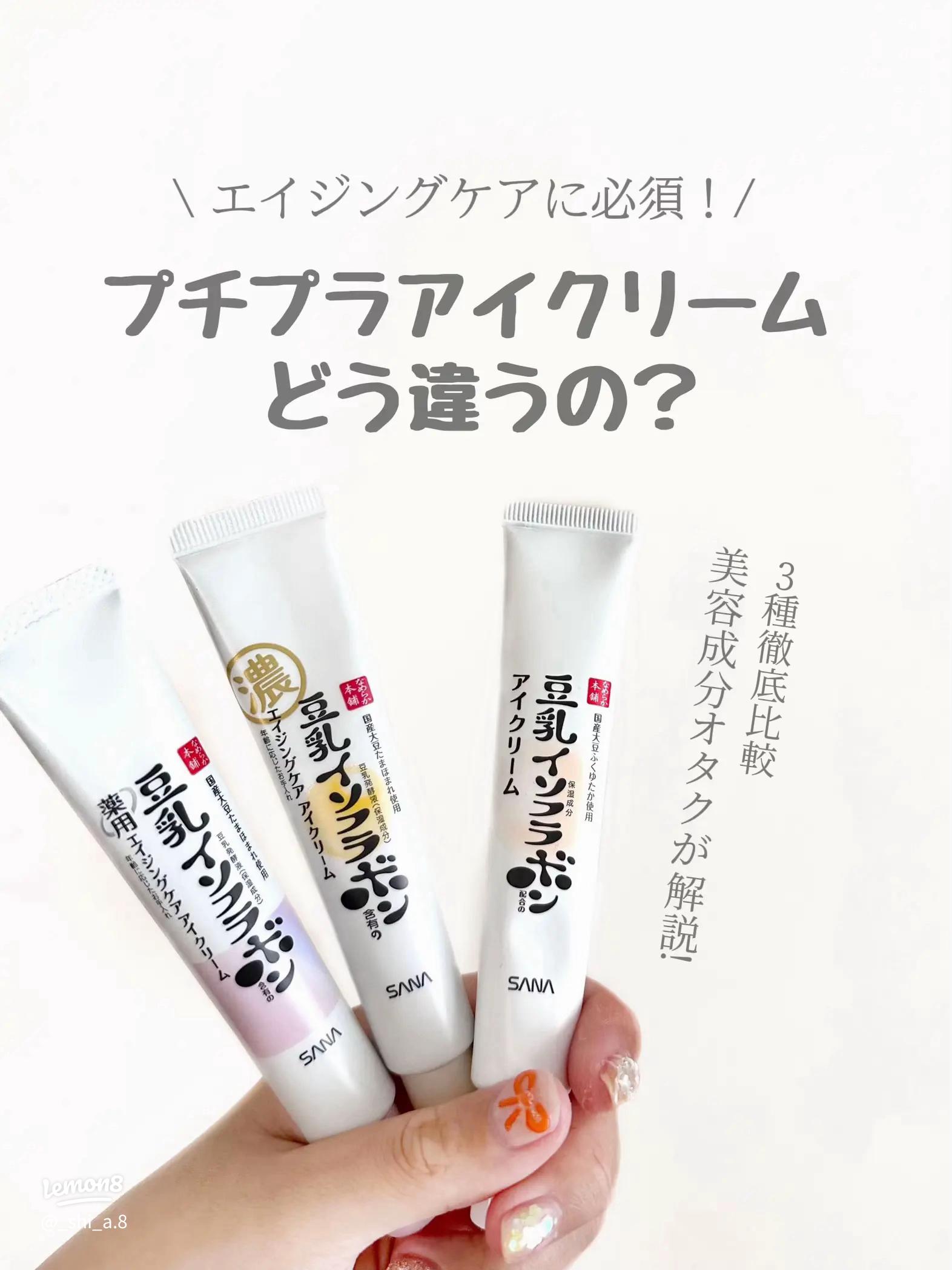 なめらか本舗 リンクルＵＶ乳液 を使ってみました目指せお得マスターe