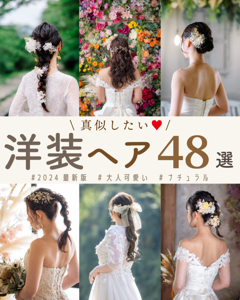 自分史上最高かわいい ハワイフォトウェディングのヘアスタイル4選 – ロイヤルカイラハワイでの結婚式・フォトブログ