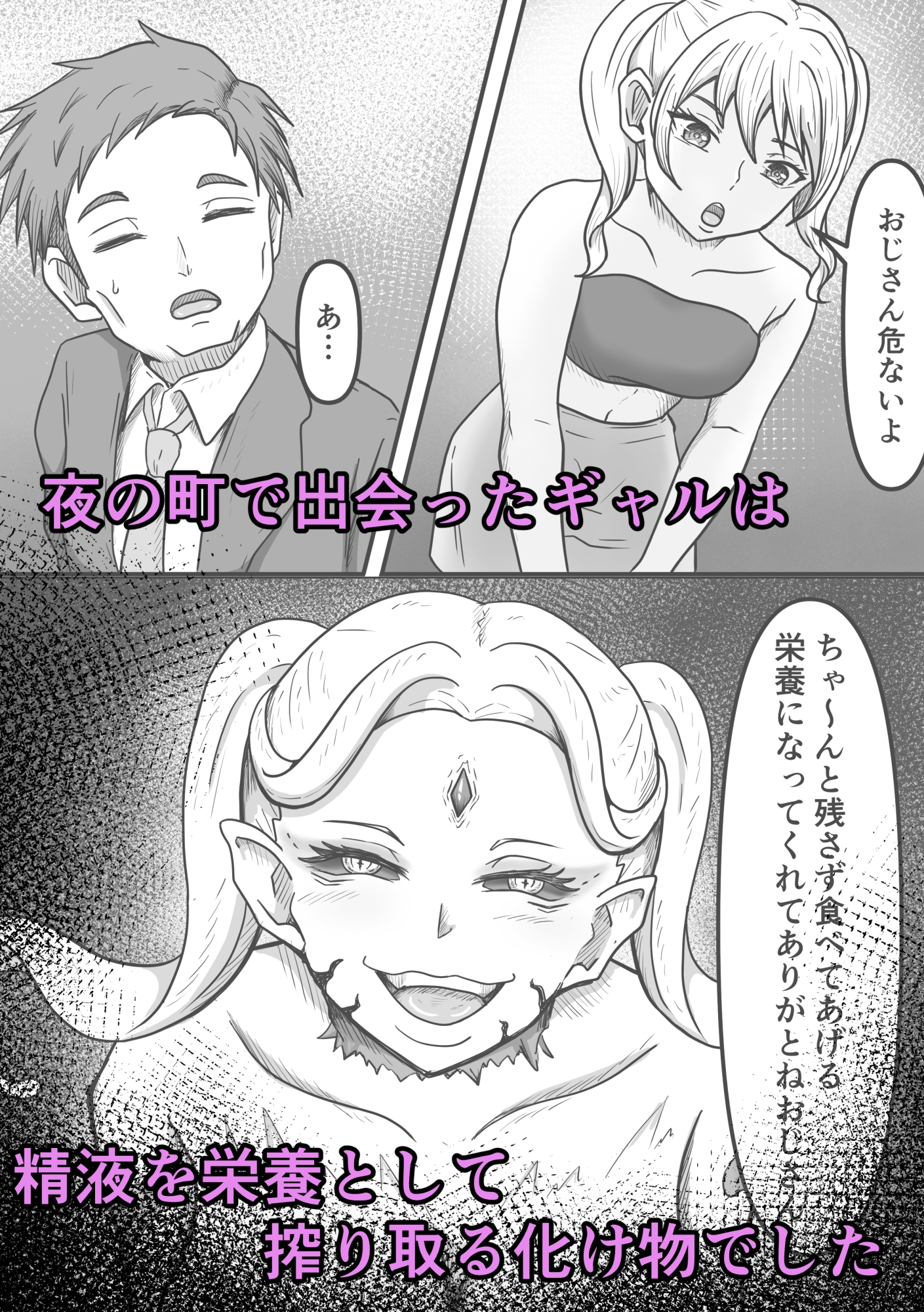 エロ漫画】純愛中のサキュバスと人間は夜な夜な精液搾り取るセックスを繰り返し、時には幻術を使ってエッチなイチャラブ野外セックスまでしちゃう！