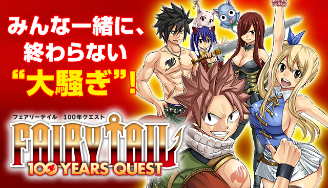 FAIRY TAIL 100 YEARS