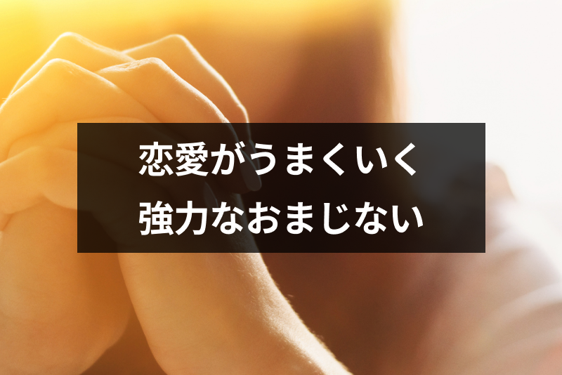 ストロベリームーンで恋愛の願い事2025年は6月11日！占いおまじないスピリチュアル