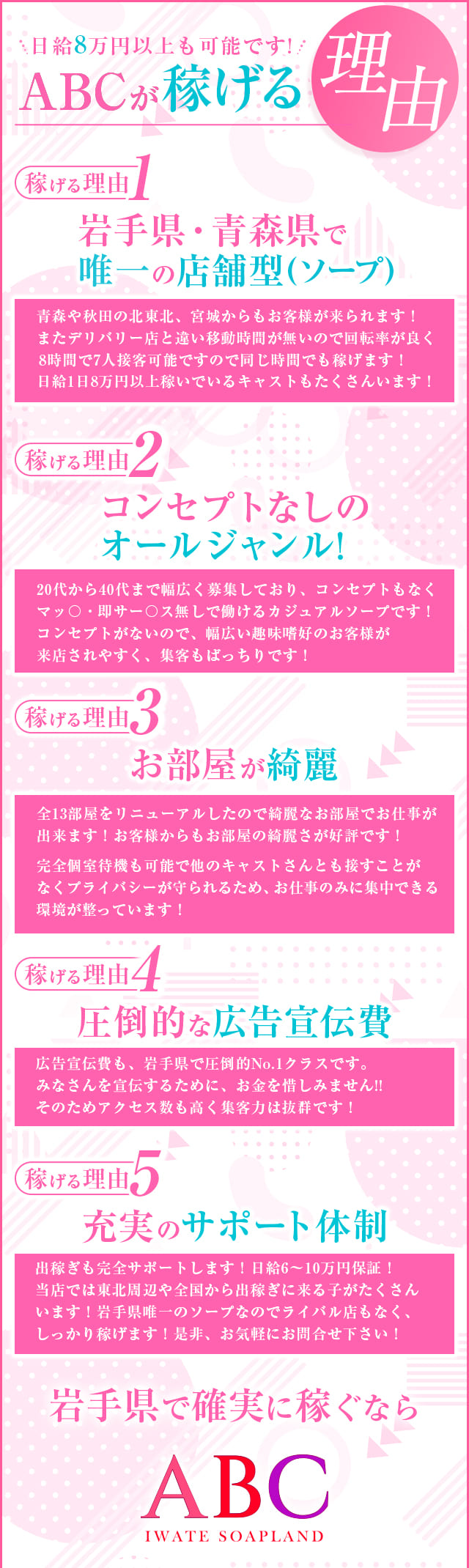 岩手の盛岡でNS・NNできるソープを紹介！最悪の事実が判明！ | 珍宝の出会い系攻略と体験談ブログ