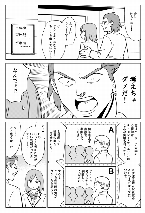 考えるな！感じろ！mixiコミュニティ