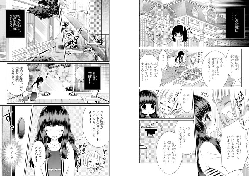 USED) [Hentai] Doujinshi - Compilation