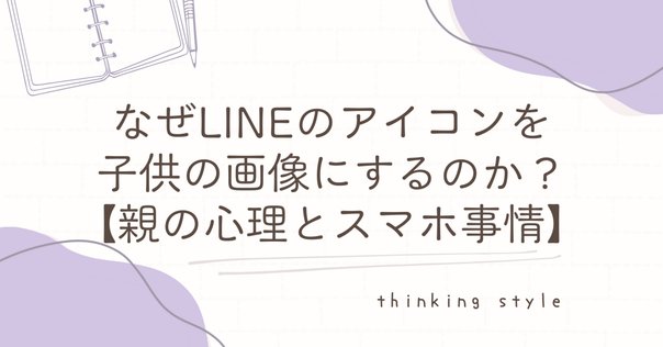 LINEアイコンの空モチーフが示す心理とは？選び方と意味を解説