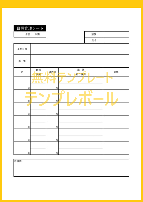看護助手の目標管理シートの書き方を解説！経験別の例文も紹介