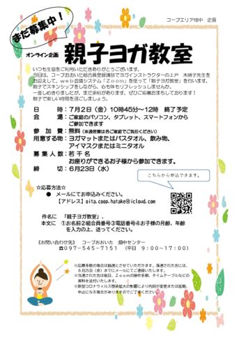 ヨガ_体験レッスンチラシ・フライヤーヨガの無料デザインテンプレート印刷のラクスル