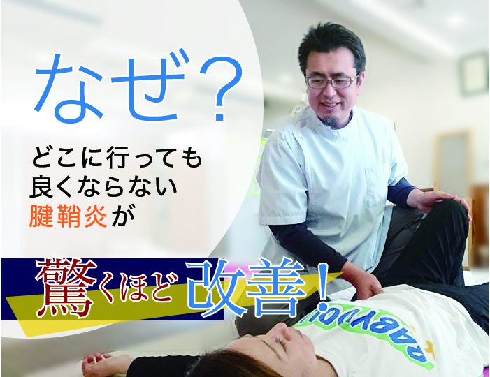 腱鞘炎の治し方は？自分でマッサージを行う方法を解説 - 小林整骨院の体の悩み痛み改善コラム