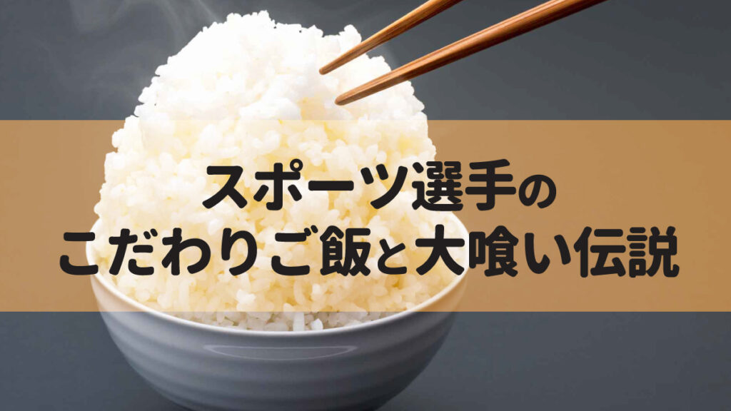 プロレス式食事管理 筋力アップ＆減量を成功させる最強の栄養管理術プロレスリング・ヒートアップ株式会社