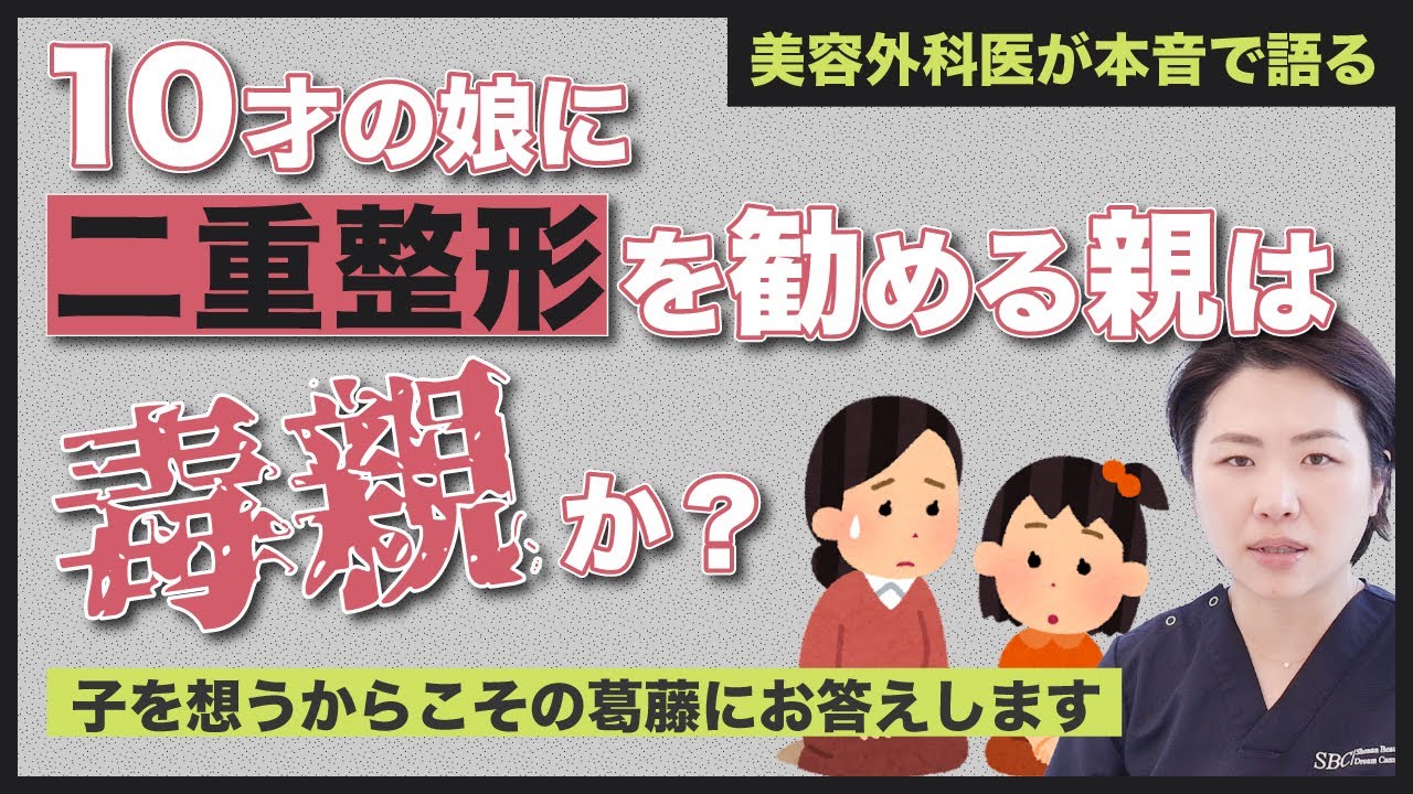 二重のりは校則違反？ 二重のりで先生に怒られた主人公へ 学生の二重整形のメリットを解説 校則を守る意味とは？ - YouTube