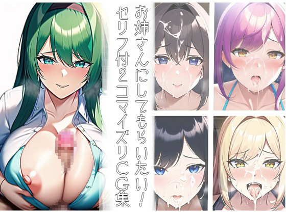 巨乳お姉さんにパイズリ射精 | Pictab｜AIイラスト投稿サイト