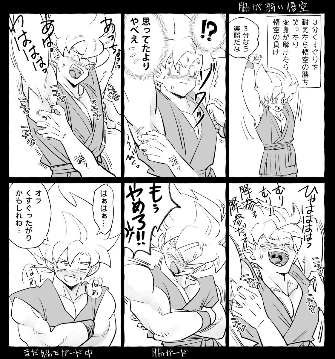 くすぐり 拘束」を含むエロ漫画(新着順))